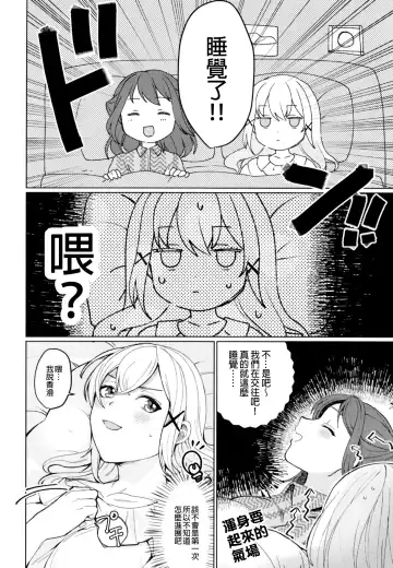 [Nochita Sin] Kimi to Kirakira | 與妳閃閃發光 Fhentai - Page 7
