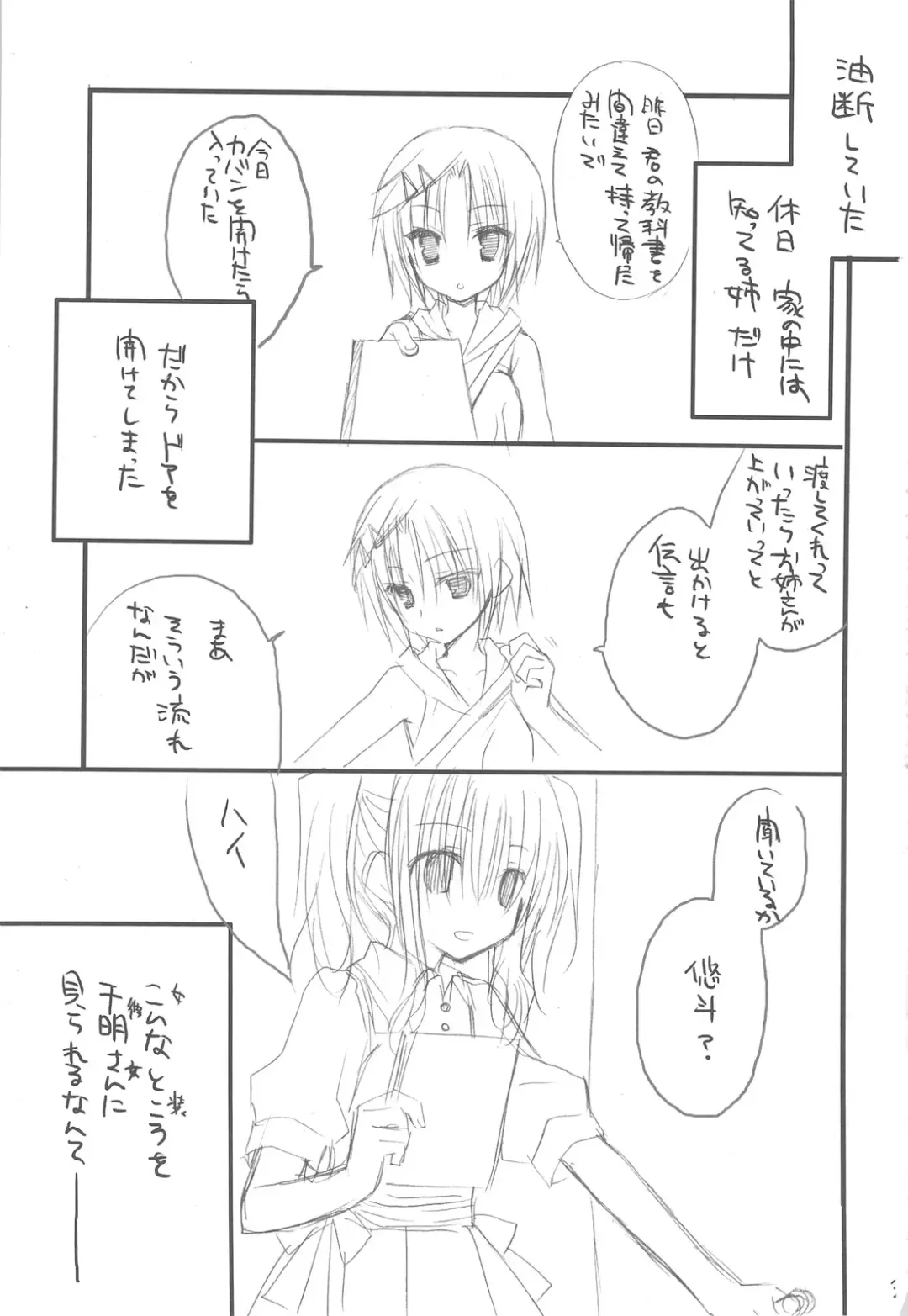 [Kobuichi - Muririn] Josou Danshi no Hon Fhentai - Page 2