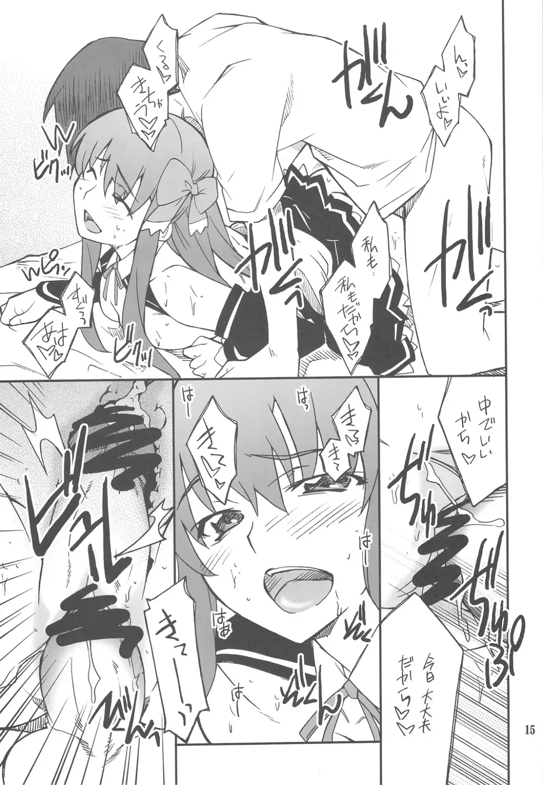 [Hozumi Takashi] Dream Cast Amane Fhentai - Page 14