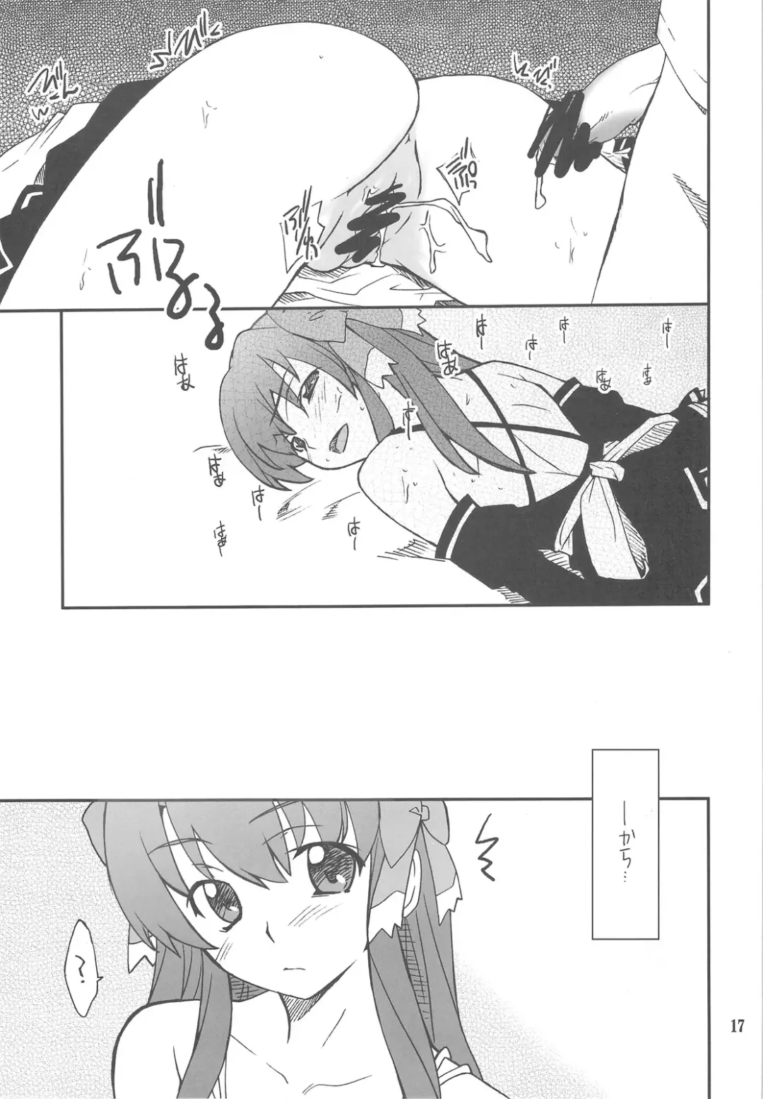 [Hozumi Takashi] Dream Cast Amane Fhentai - Page 16