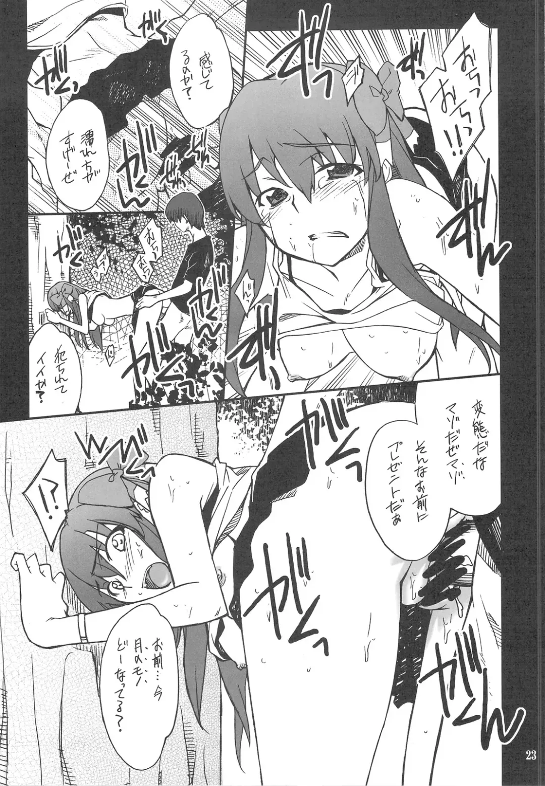 [Hozumi Takashi] Dream Cast Amane Fhentai - Page 22