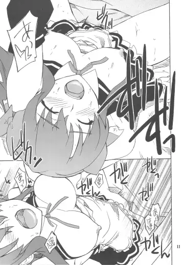 [Hozumi Takashi] Dream Cast Amane Fhentai - Page 10