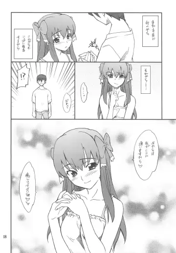 [Hozumi Takashi] Dream Cast Amane Fhentai - Page 17