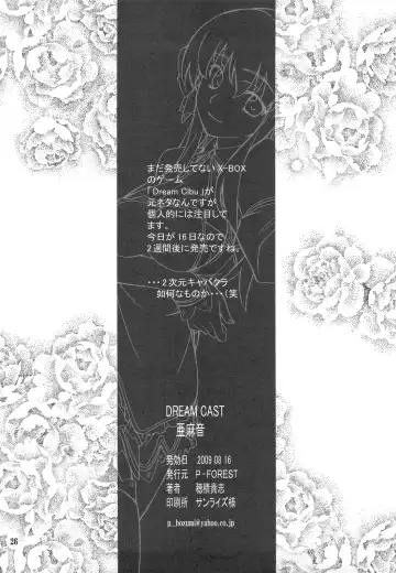 [Hozumi Takashi] Dream Cast Amane Fhentai - Page 25