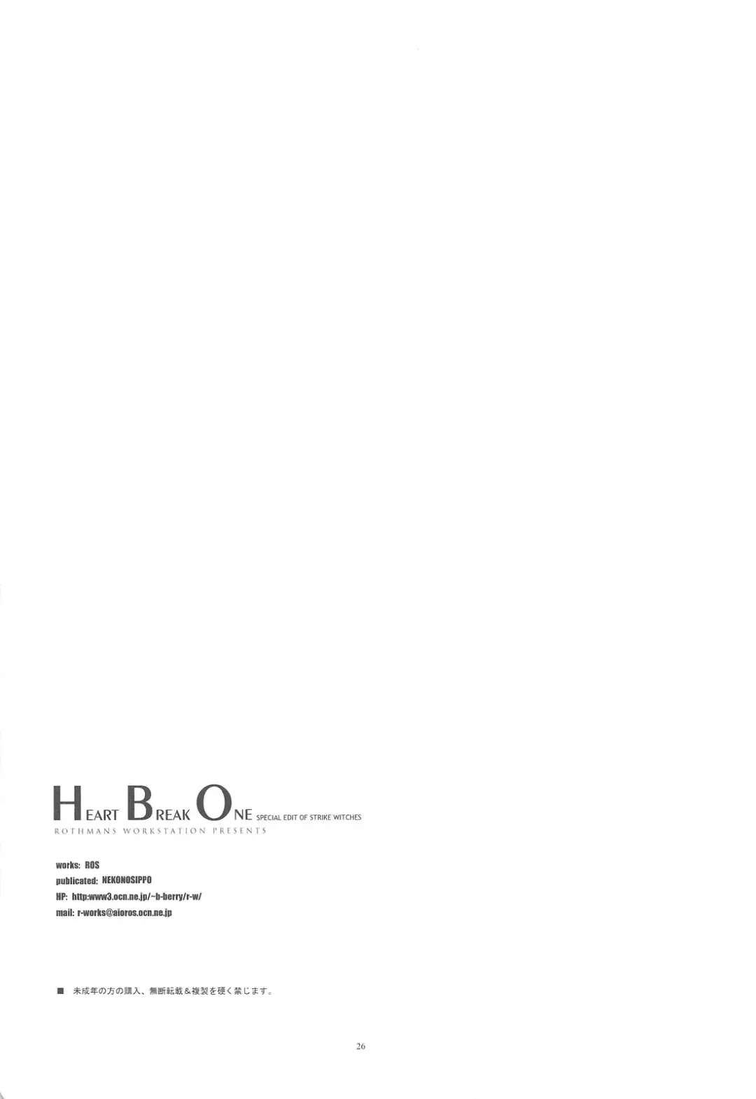 [Ros] HEART BREAK ONE Fhentai - Page 25