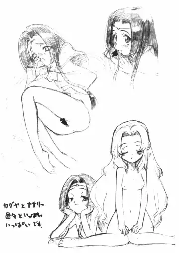 [Gen] Geass no yoseatsume Fhentai - Page 3