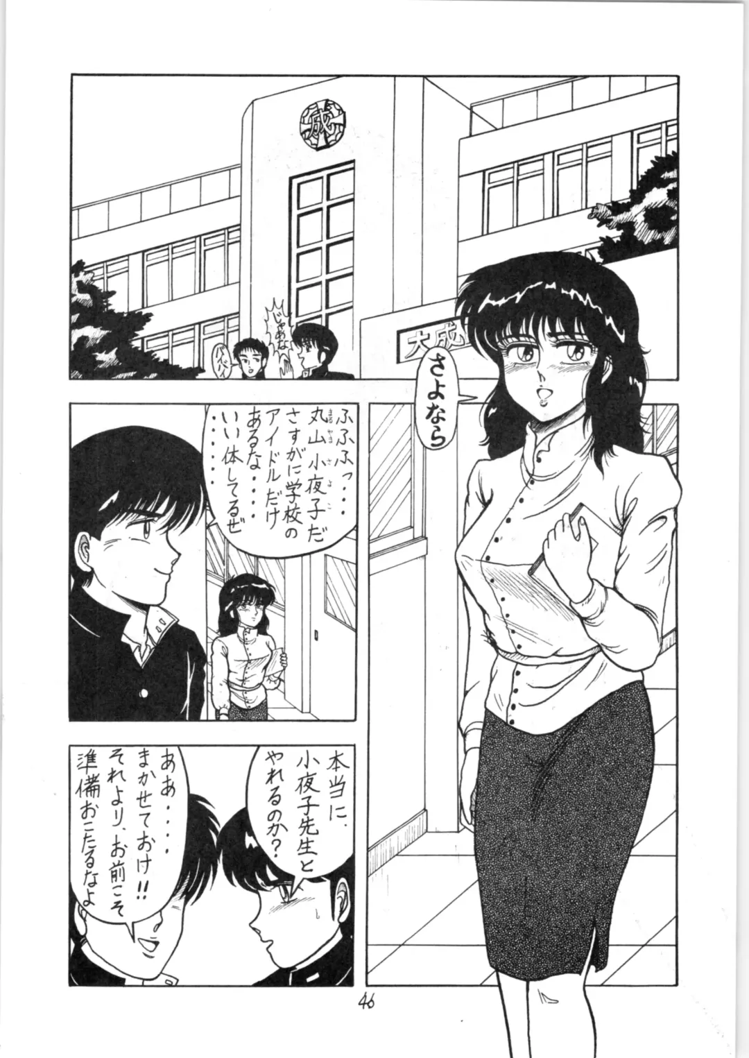 [Merubo Run] Run Run Run Fhentai - Page 46