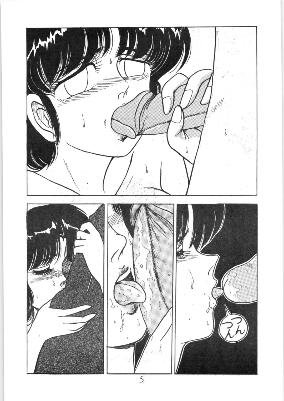 [Merubo Run] Run Run Run Fhentai - Page 5