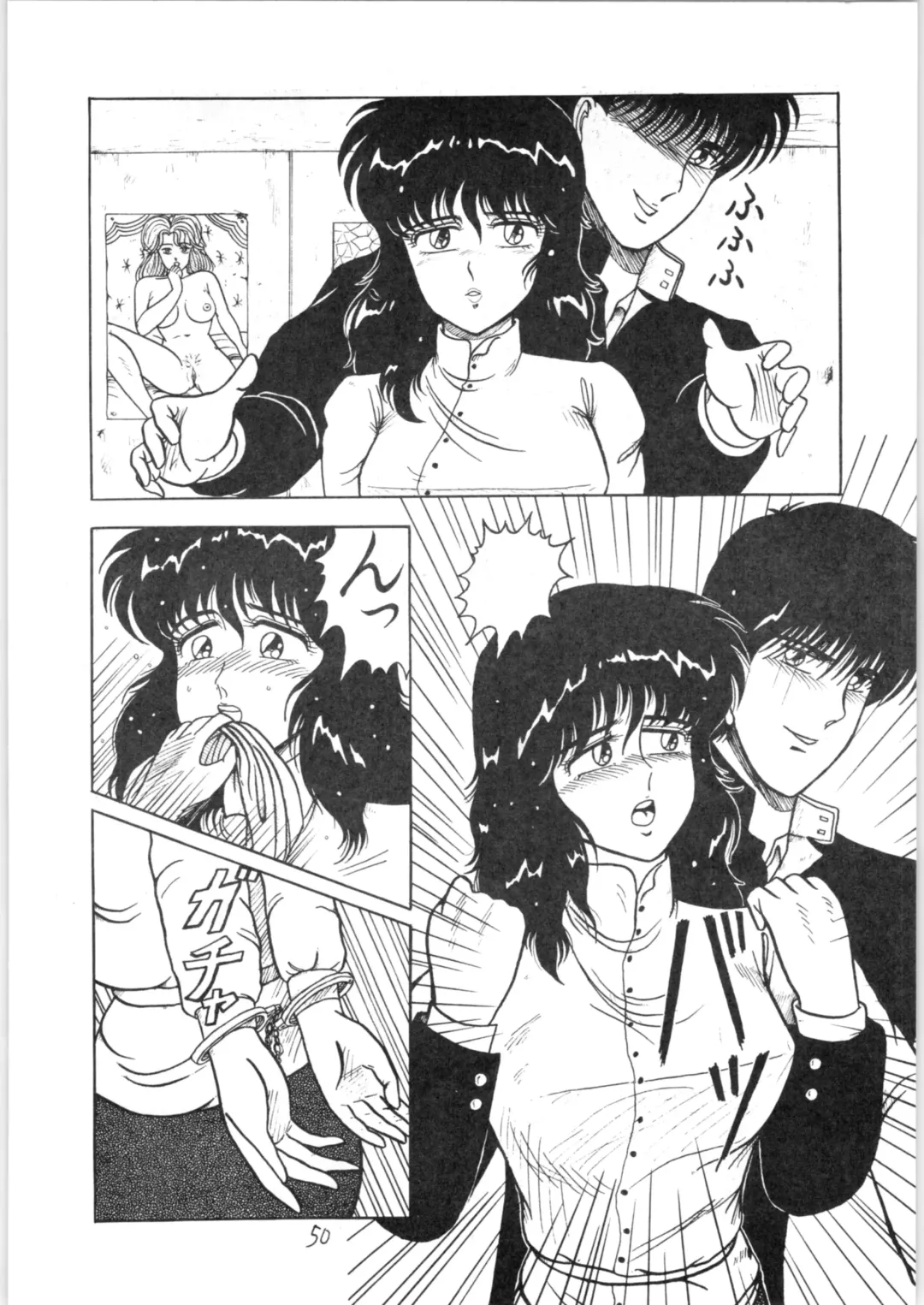 [Merubo Run] Run Run Run Fhentai - Page 50