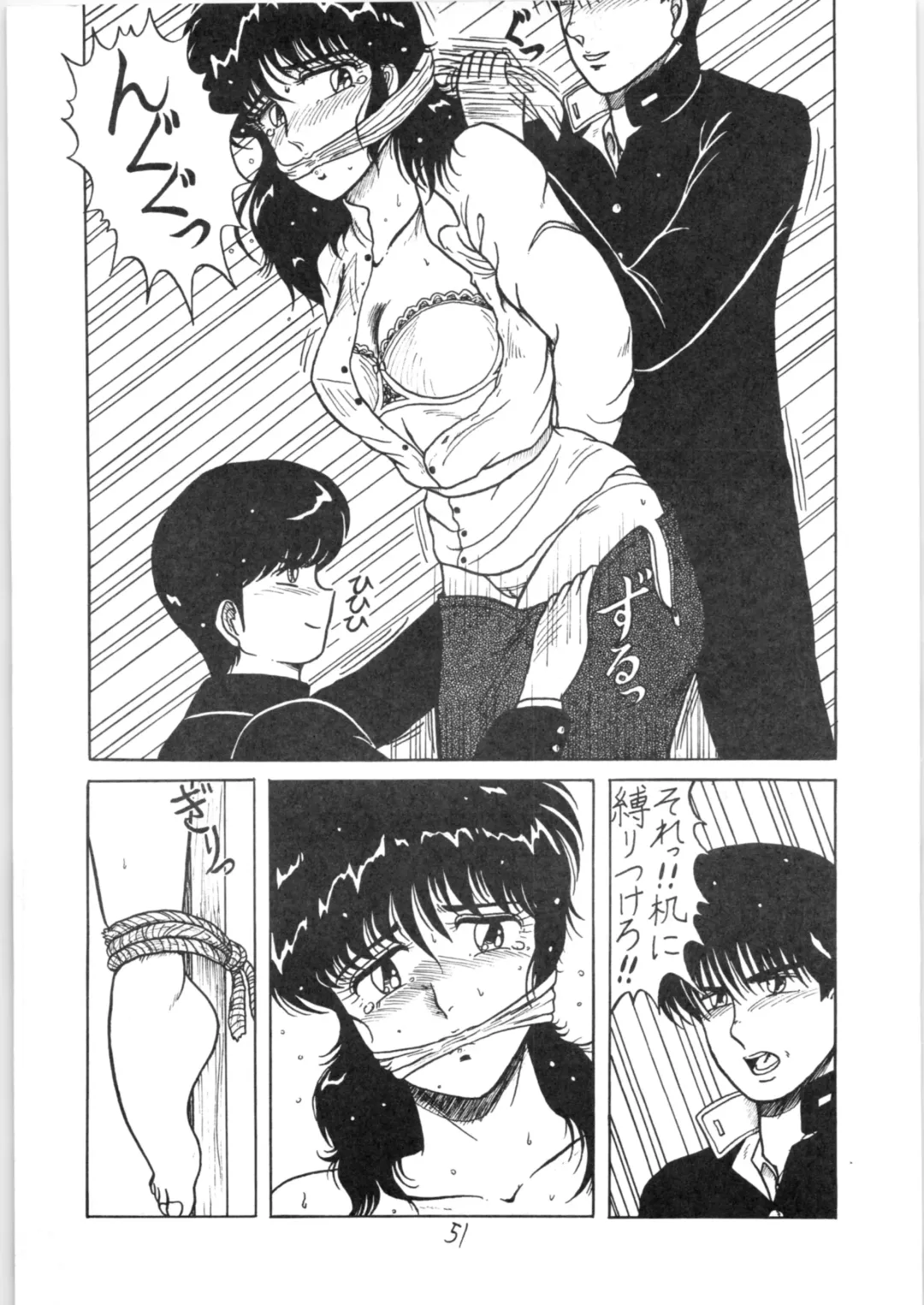 [Merubo Run] Run Run Run Fhentai - Page 51