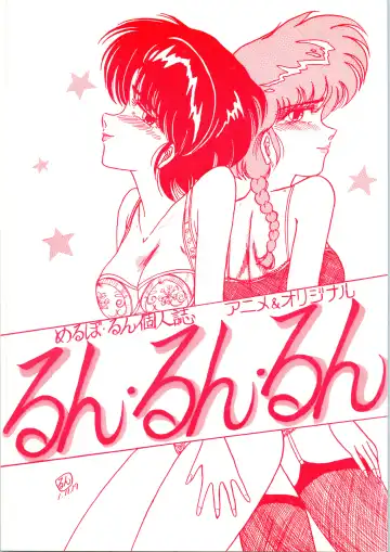 Read [Merubo Run] Run Run Run - Fhentai