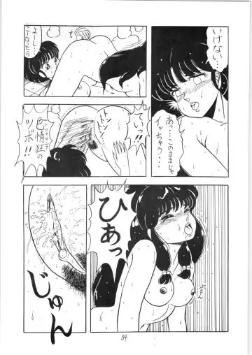 [Merubo Run] Run Run Run Fhentai - Page 34