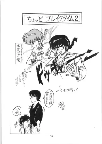 [Merubo Run] Run Run Run Fhentai - Page 43