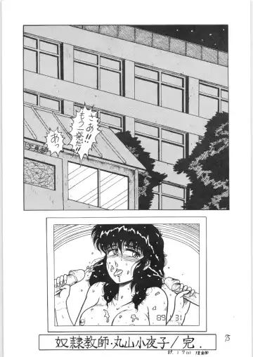 [Merubo Run] Run Run Run Fhentai - Page 75