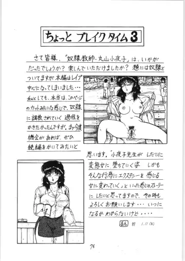 [Merubo Run] Run Run Run Fhentai - Page 76