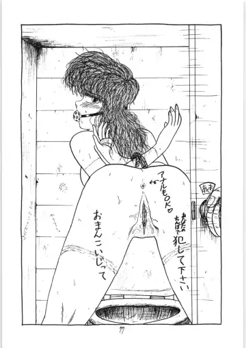 [Merubo Run] Run Run Run Fhentai - Page 77