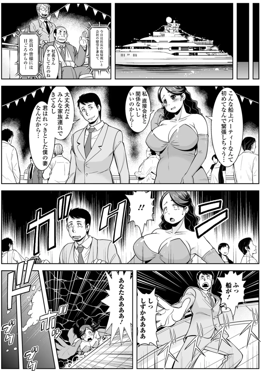 Web Haishin Gekkan Tonari no Kininaru Oku-san Vol. 023 Fhentai - Page 28