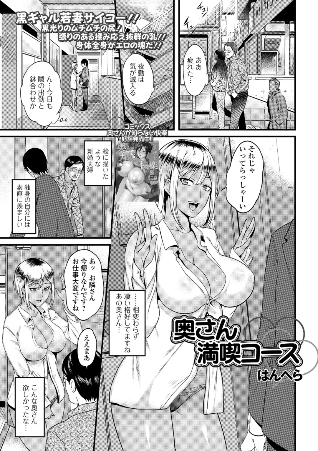 Web Haishin Gekkan Tonari no Kininaru Oku-san Vol. 023 Fhentai - Page 3