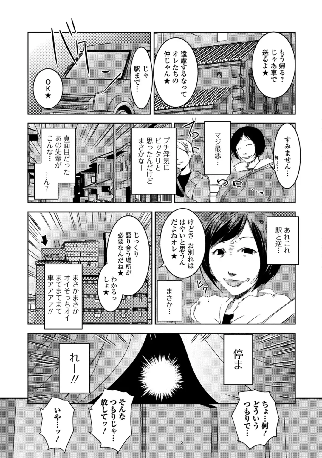 Web Haishin Gekkan Tonari no Kininaru Oku-san Vol. 023 Fhentai - Page 45