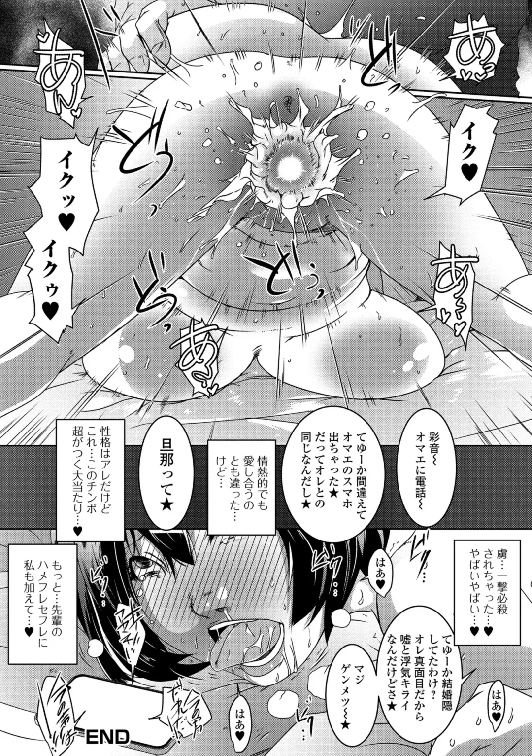 Web Haishin Gekkan Tonari no Kininaru Oku-san Vol. 023 Fhentai - Page 58