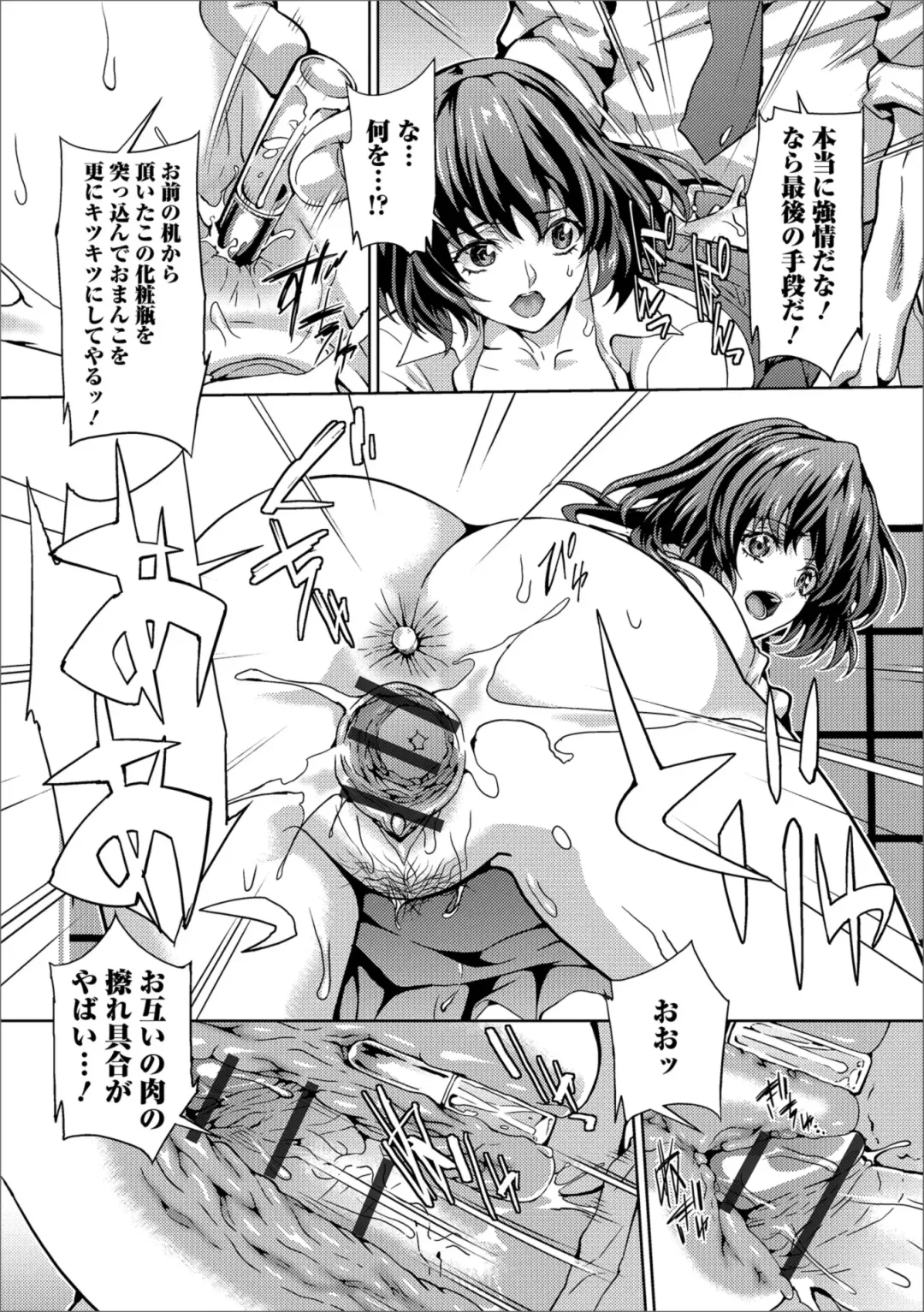 Web Haishin Gekkan Tonari no Kininaru Oku-san Vol. 023 Fhentai - Page 70