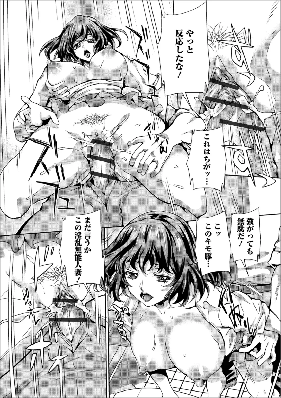 Web Haishin Gekkan Tonari no Kininaru Oku-san Vol. 023 Fhentai - Page 71