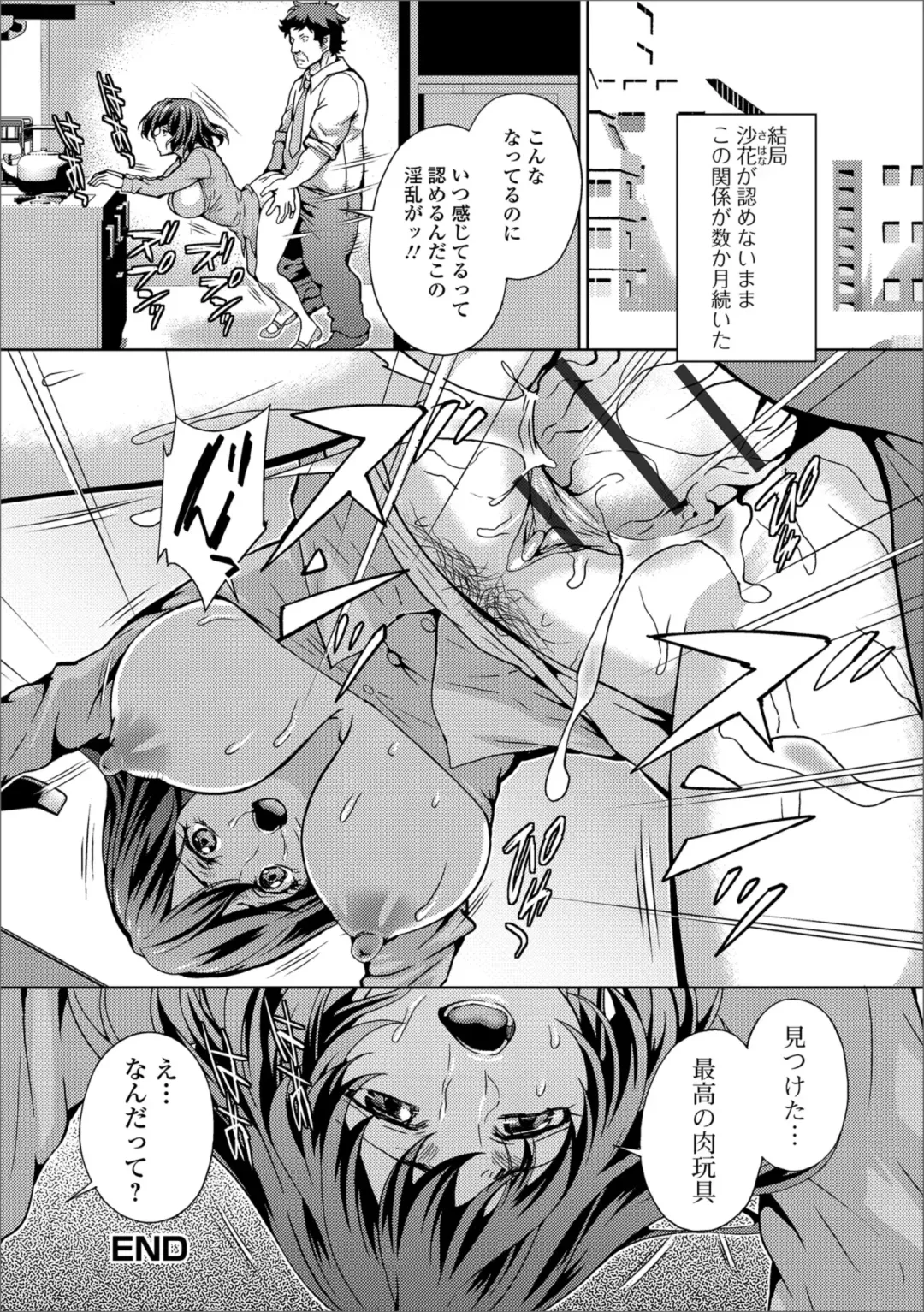 Web Haishin Gekkan Tonari no Kininaru Oku-san Vol. 023 Fhentai - Page 76