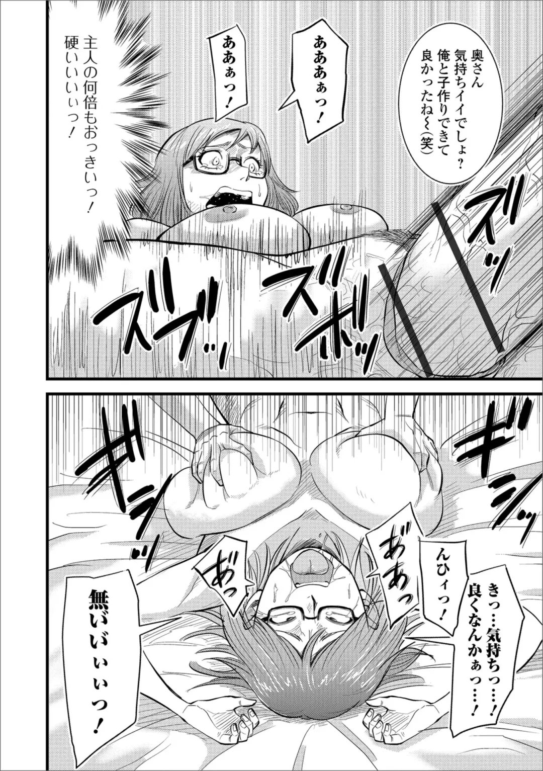 Web Haishin Gekkan Tonari no Kininaru Oku-san Vol. 023 Fhentai - Page 82