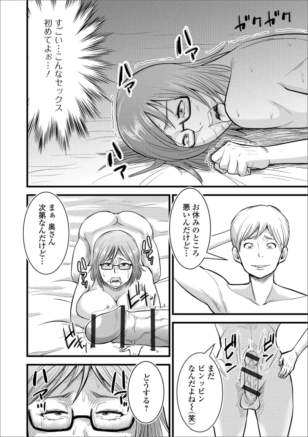 Web Haishin Gekkan Tonari no Kininaru Oku-san Vol. 023 Fhentai - Page 86