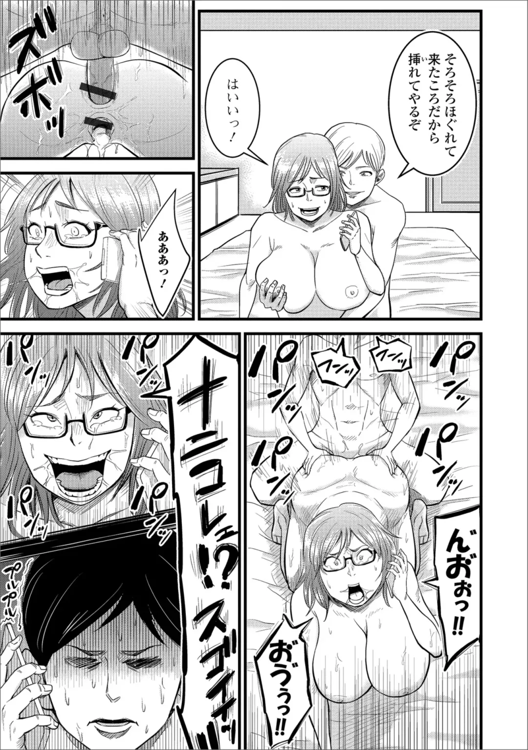 Web Haishin Gekkan Tonari no Kininaru Oku-san Vol. 023 Fhentai - Page 89