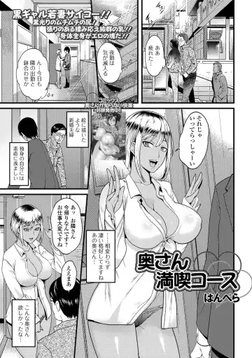 Web Haishin Gekkan Tonari no Kininaru Oku-san Vol. 023 Fhentai - Page 3
