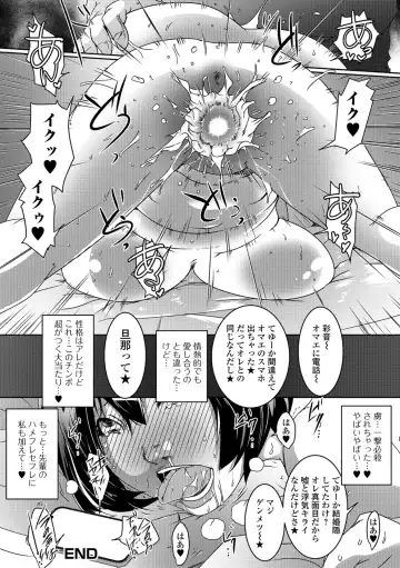 Web Haishin Gekkan Tonari no Kininaru Oku-san Vol. 023 Fhentai - Page 58