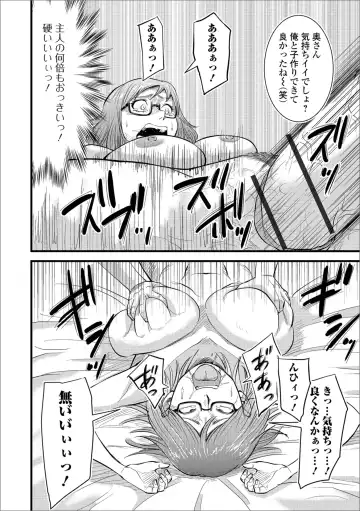 Web Haishin Gekkan Tonari no Kininaru Oku-san Vol. 023 Fhentai - Page 82