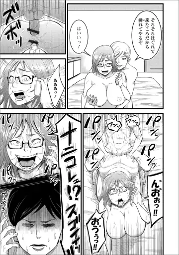 Web Haishin Gekkan Tonari no Kininaru Oku-san Vol. 023 Fhentai - Page 89