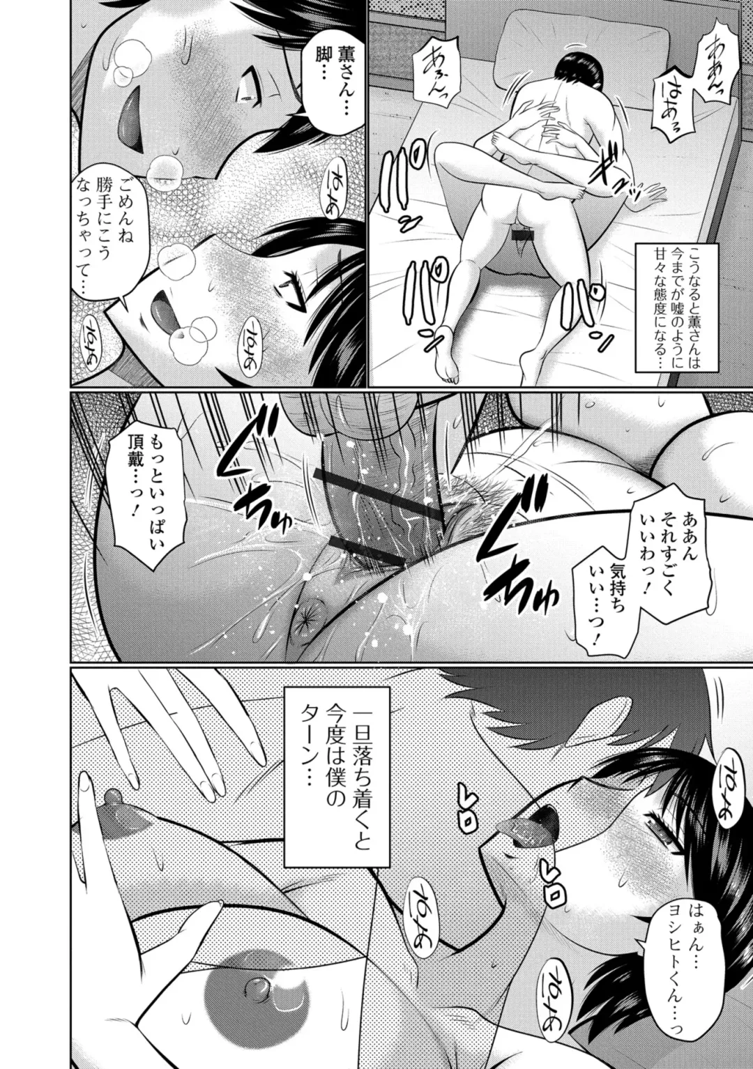 Web Haishin Gekkan Tonari no Kininaru Oku-san Vol. 024 Fhentai - Page 30