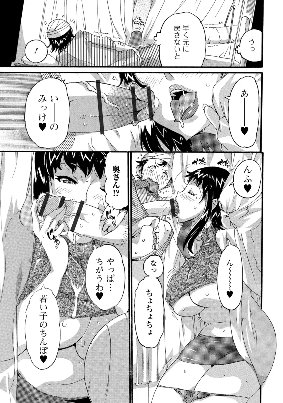 Web Haishin Gekkan Tonari no Kininaru Oku-san Vol. 024 Fhentai - Page 69