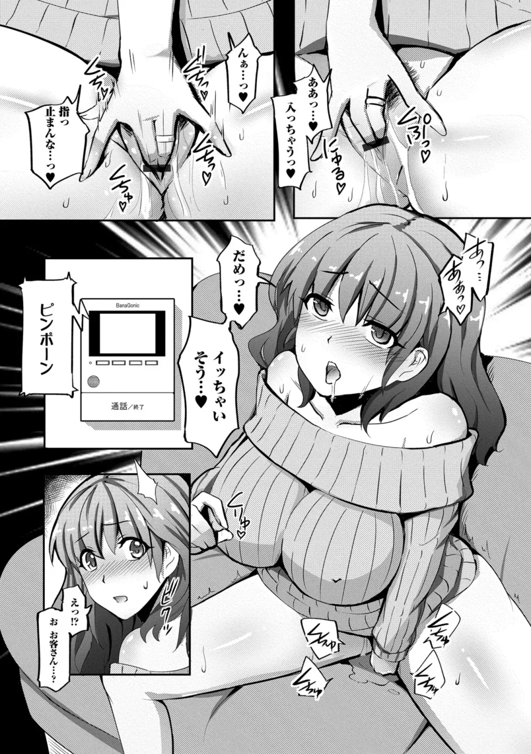 Web Haishin Gekkan Tonari no Kininaru Oku-san Vol. 024 Fhentai - Page 84