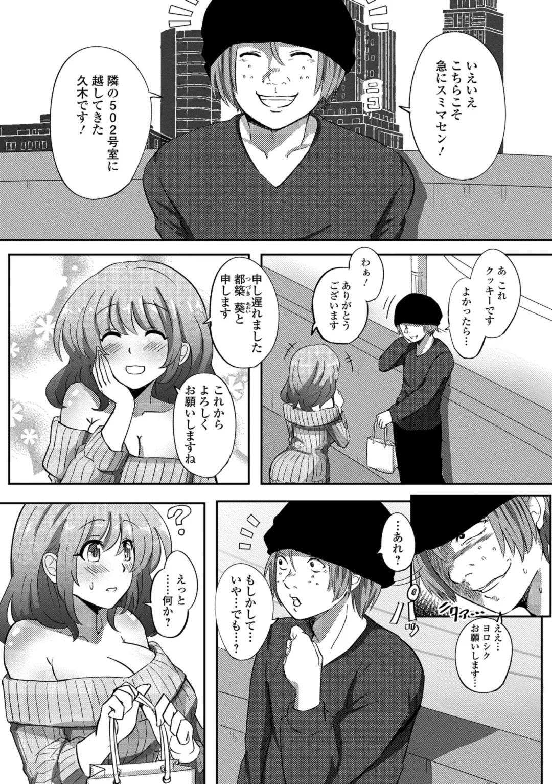 Web Haishin Gekkan Tonari no Kininaru Oku-san Vol. 024 Fhentai - Page 86