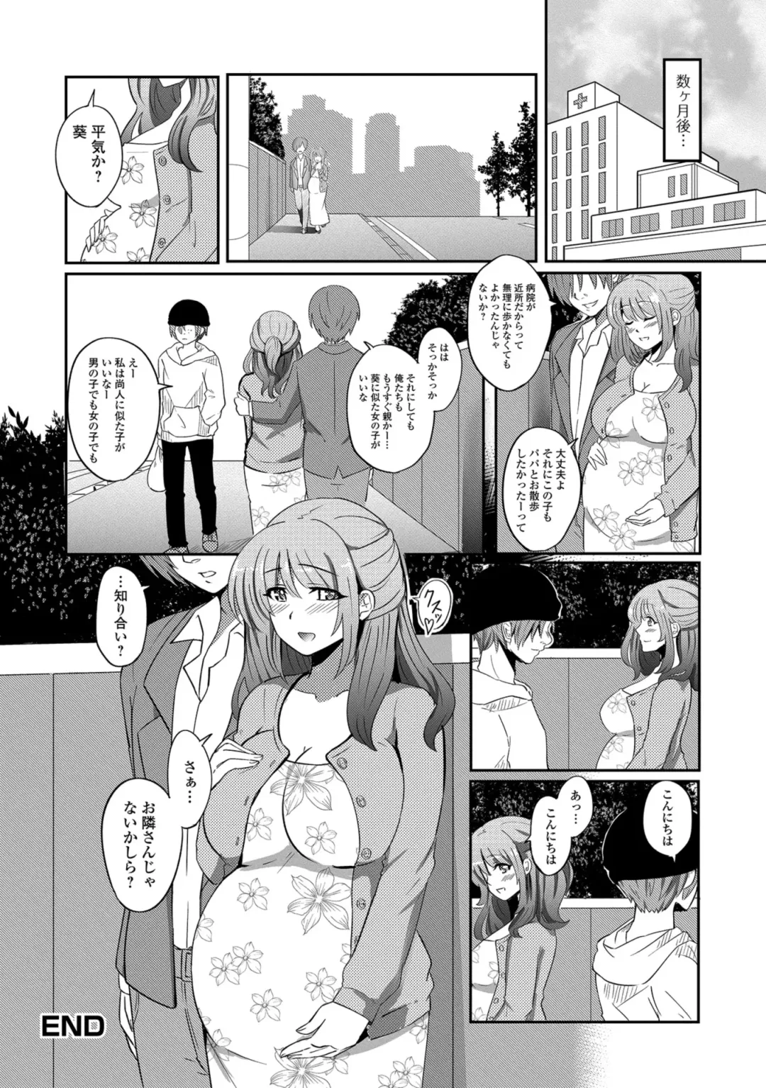 Web Haishin Gekkan Tonari no Kininaru Oku-san Vol. 024 Fhentai - Page 98