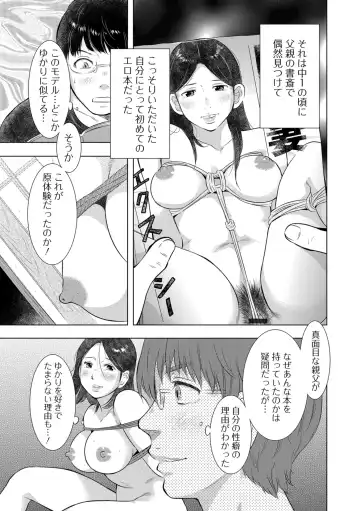 Web Haishin Gekkan Tonari no Kininaru Oku-san Vol. 024 Fhentai - Page 11