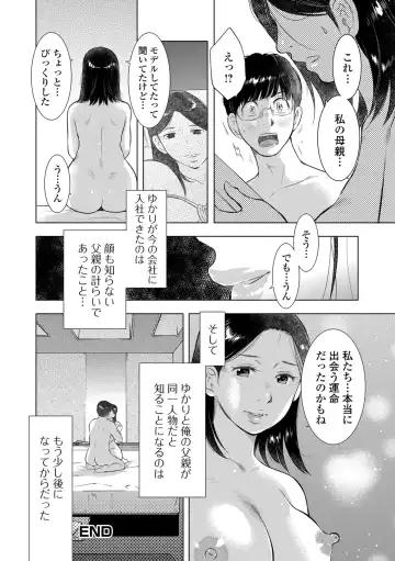 Web Haishin Gekkan Tonari no Kininaru Oku-san Vol. 024 Fhentai - Page 18