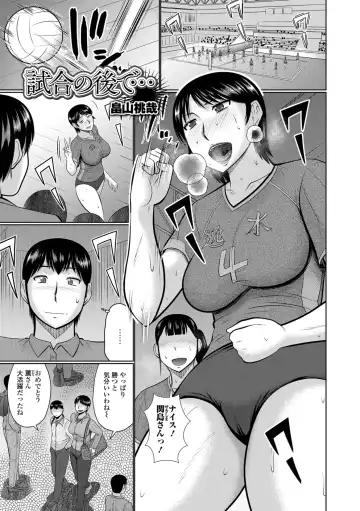 Web Haishin Gekkan Tonari no Kininaru Oku-san Vol. 024 Fhentai - Page 19