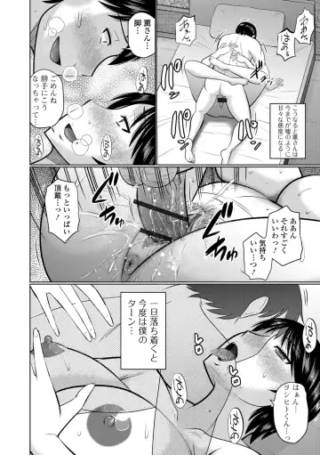 Web Haishin Gekkan Tonari no Kininaru Oku-san Vol. 024 Fhentai - Page 30