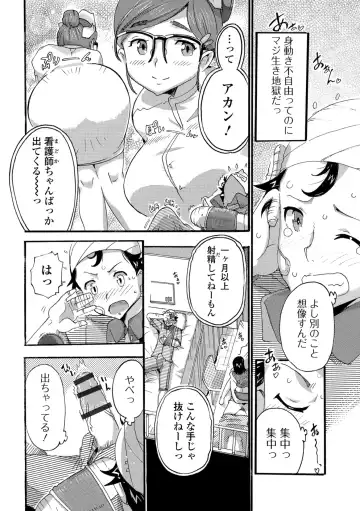 Web Haishin Gekkan Tonari no Kininaru Oku-san Vol. 024 Fhentai - Page 68