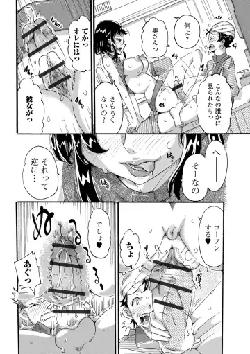 Web Haishin Gekkan Tonari no Kininaru Oku-san Vol. 024 Fhentai - Page 72