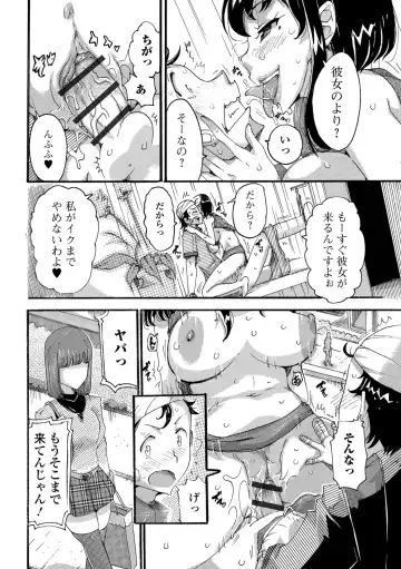 Web Haishin Gekkan Tonari no Kininaru Oku-san Vol. 024 Fhentai - Page 74