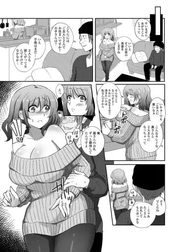 Web Haishin Gekkan Tonari no Kininaru Oku-san Vol. 024 Fhentai - Page 88