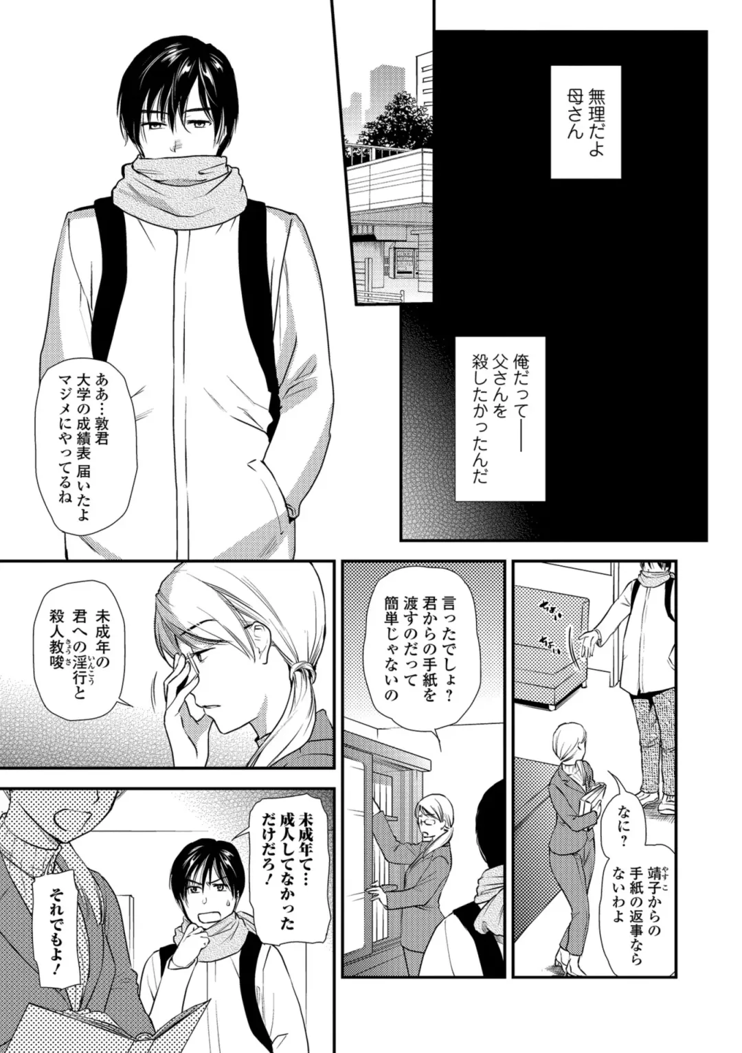 Web Comic Toutetsu Vol. 38 Fhentai - Page 13