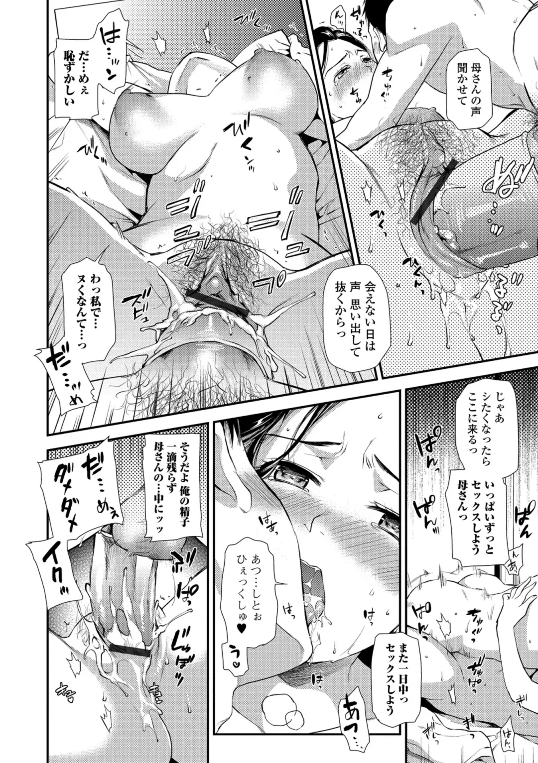 Web Comic Toutetsu Vol. 38 Fhentai - Page 20