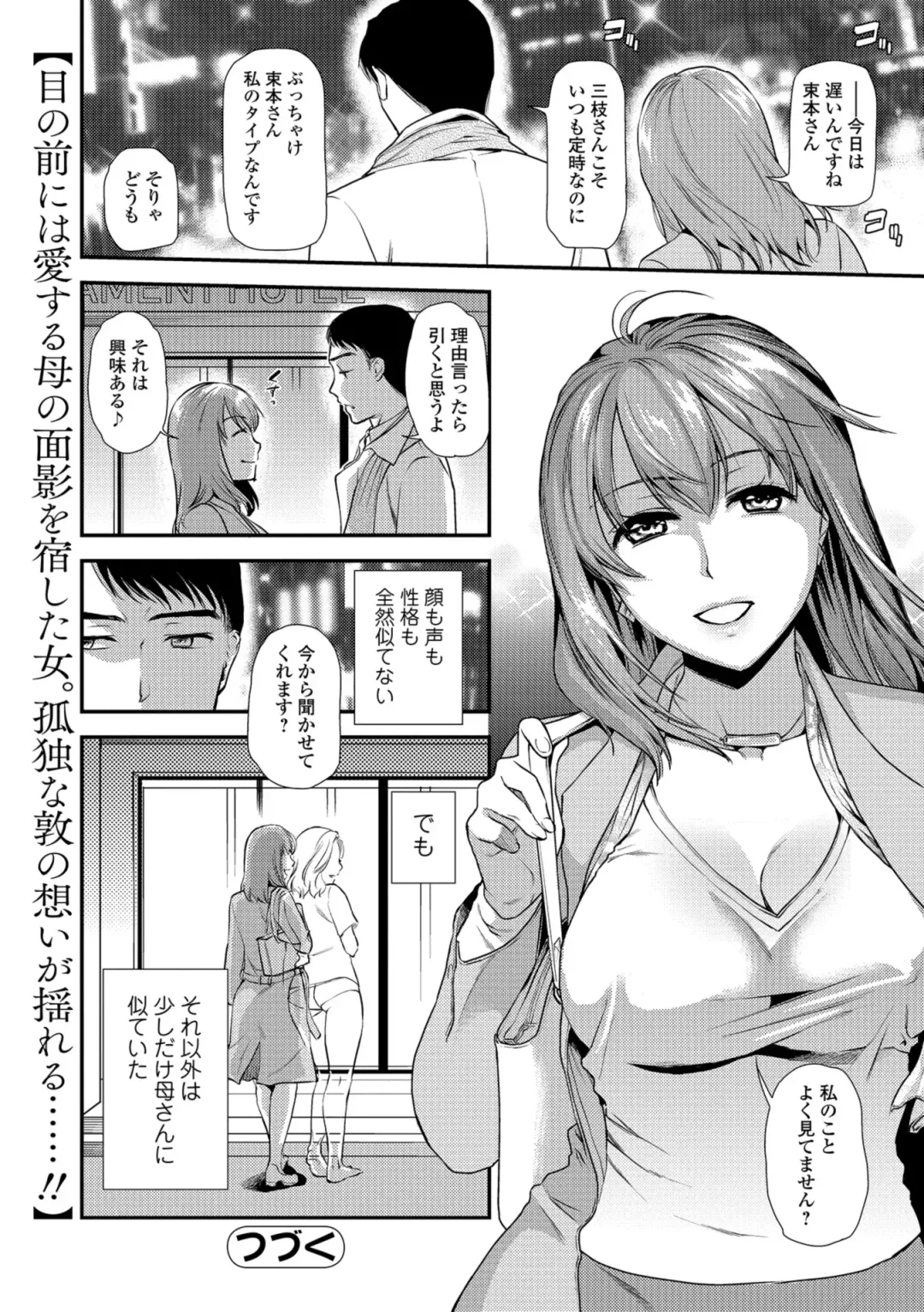 Web Comic Toutetsu Vol. 38 Fhentai - Page 24